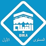 Logo of اجعلوا بيوتكم قبلة ١ android Application 